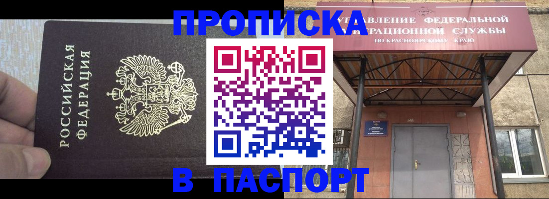 временная регистрация для всех в Вихоревке