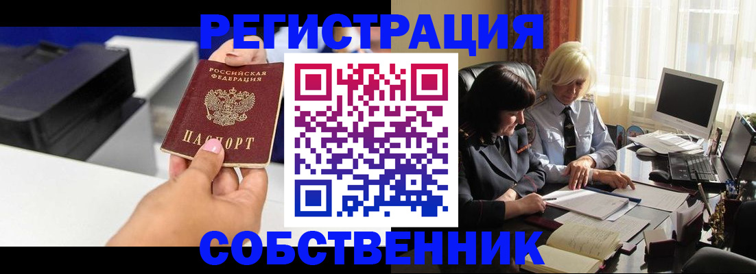 временная регистрация купить в Вихоревке