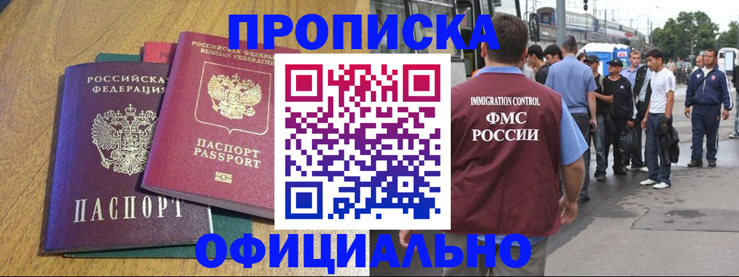 прописка регистрация в Вихоревке