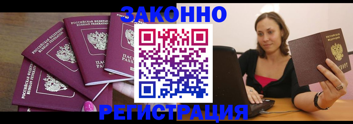 где прописаться в Вихоревке