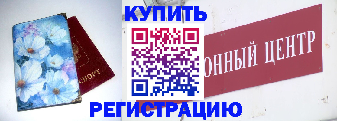 прописка иностранных граждан в Вихоревке