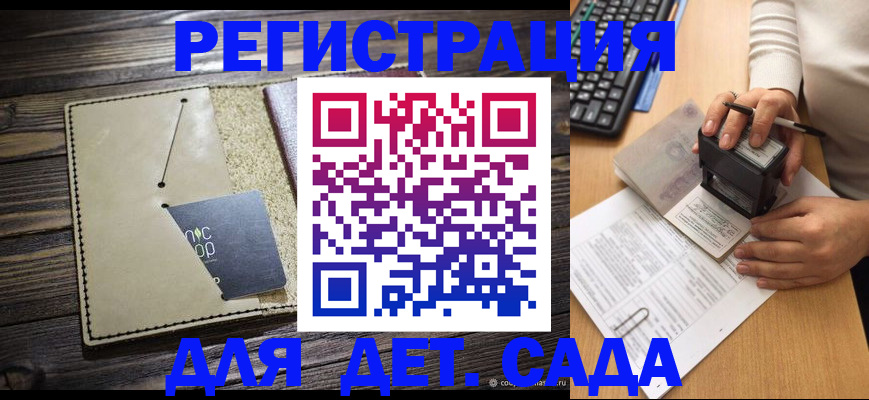 временная прописка в Вихоревке