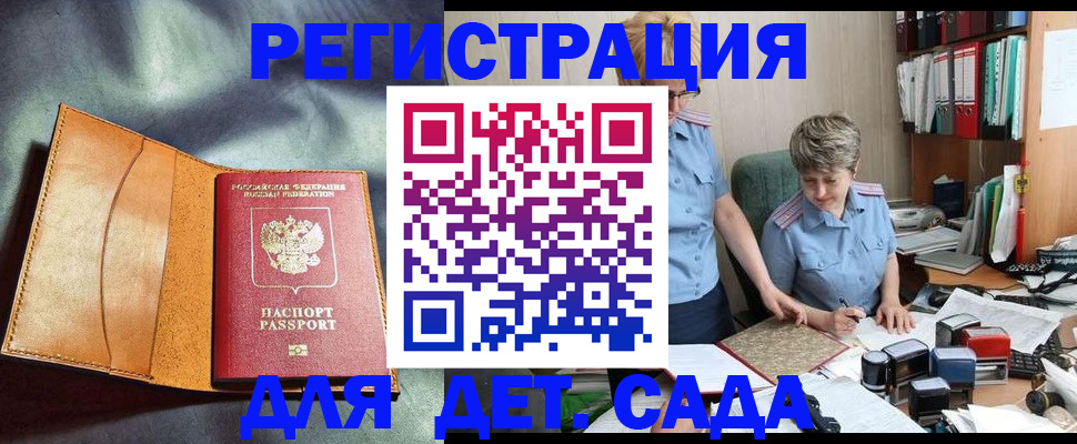 прописка штамп в Вихоревке